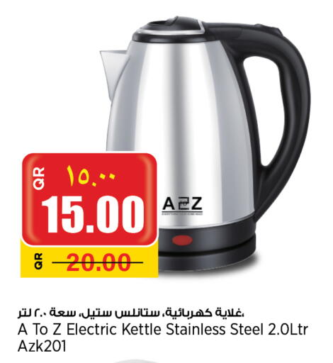 Kettle available at Retail Mart in Qatar - Al Daayen