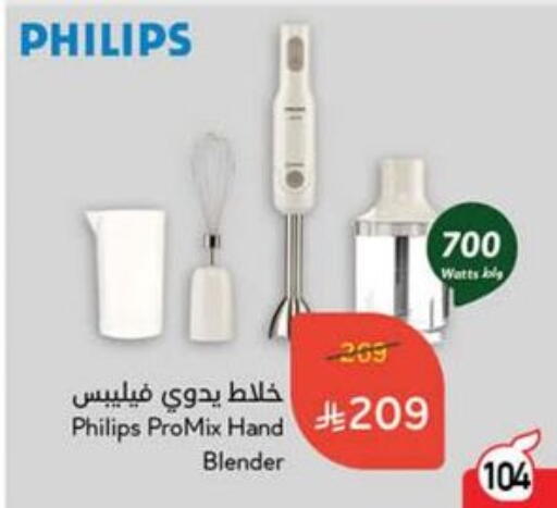 PHILIPS Mixer / Grinder available at Hyper Panda in KSA, Saudi Arabia, Saudi - Buraidah