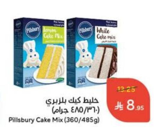 PILLSBURY Cake Mix available at Hyper Panda in KSA, Saudi Arabia, Saudi - Yanbu