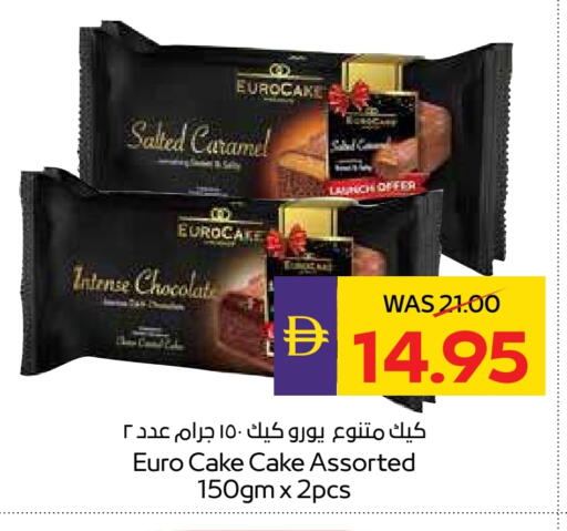 الكيك والمعجنات in أدكووب, UAE Offers - الإمارات العربية المتحدة available at أدكووب in الإمارات العربية المتحدة , الامارات - ٱلْعَيْن
