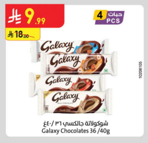 GALAXY available at Danube in KSA, Saudi Arabia, Saudi - Hail