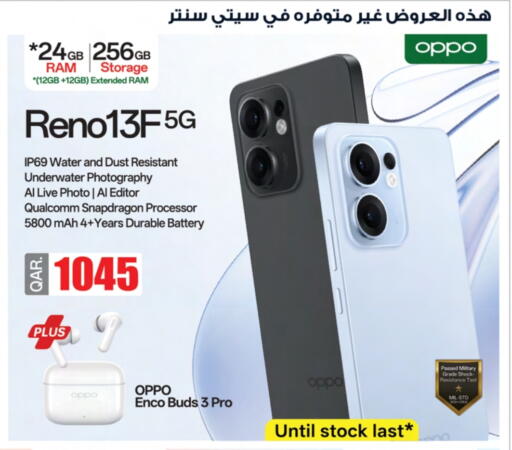 OPPO available at Ansar Gallery in Qatar - Al Wakra