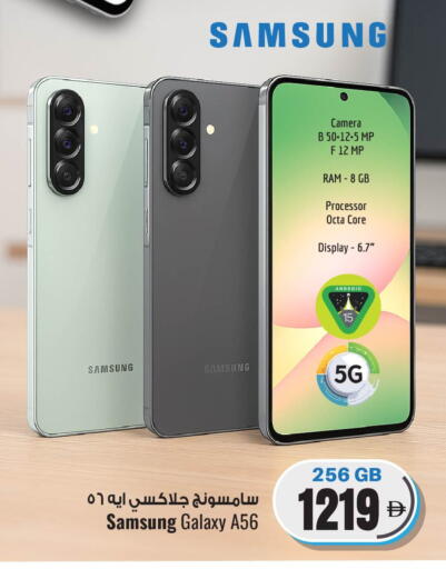 SAMSUNG available at Ansar Gallery in UAE - Dubai