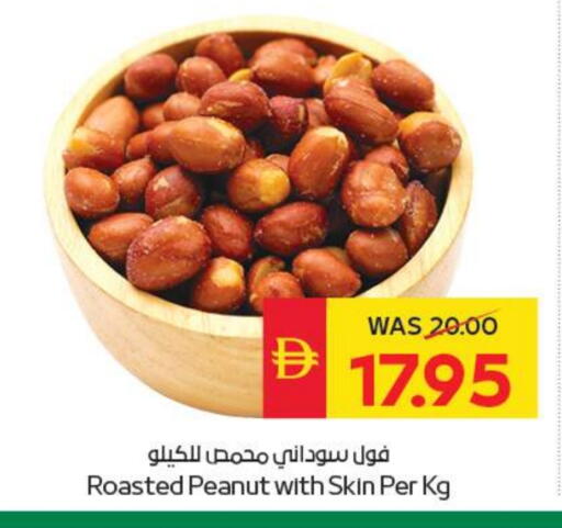 available at سبار هايبرماركت in الإمارات العربية المتحدة , الامارات - الشارقة / عجمان