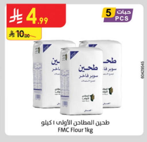 All Purpose Flour available at Danube in KSA, Saudi Arabia, Saudi - Dammam
