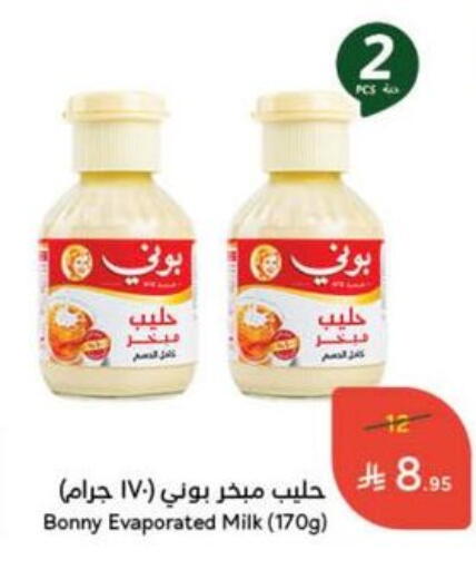 BONNY available at Hyper Panda in KSA, Saudi Arabia, Saudi - Najran