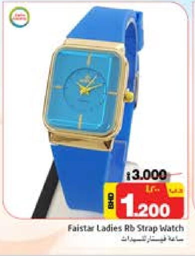 available at NESTO  in Bahrain