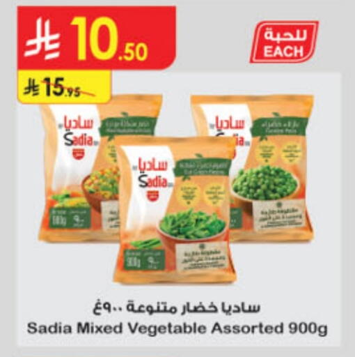 SADIA available at Danube in KSA, Saudi Arabia, Saudi - Riyadh