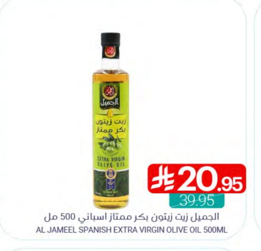 Virgin Olive Oil available at Muntazah Markets in KSA, Saudi Arabia, Saudi - Qatif