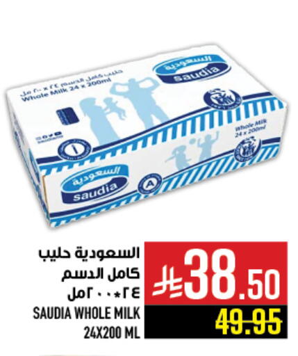 SAUDIA available at Abraj Hypermarket in KSA, Saudi Arabia, Saudi - Mecca
