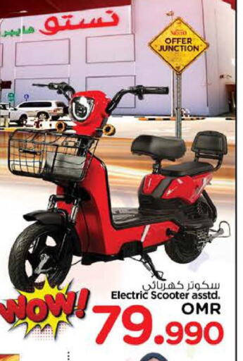 available at نستو هايبر ماركت in عُمان - صُحار‎