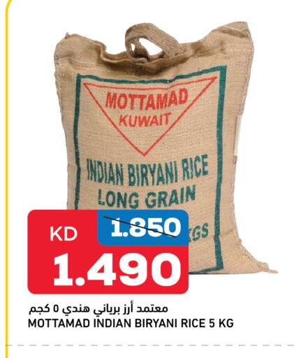 أرز بسمتي / برياني available at أونكوست in الكويت - محافظة الجهراء