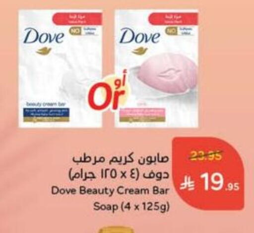 DOVE available at Hyper Panda in KSA, Saudi Arabia, Saudi - Al Khobar