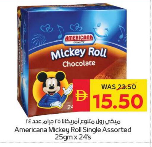 الكيك والمعجنات in سبار هايبرماركت, UAE Offers - الإمارات العربية المتحدة available at سبار هايبرماركت in الإمارات العربية المتحدة , الامارات - ٱلْعَيْن