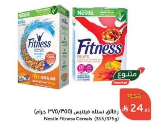 NESTLE Bars available at Hyper Panda in KSA, Saudi Arabia, Saudi - Unayzah