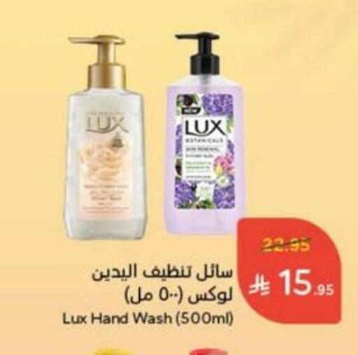 LUX available at Hyper Panda in KSA, Saudi Arabia, Saudi - Saihat