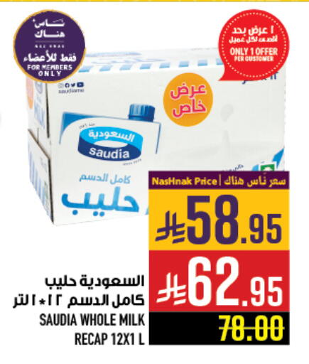 SAUDIA available at Abraj Hypermarket in KSA, Saudi Arabia, Saudi - Mecca