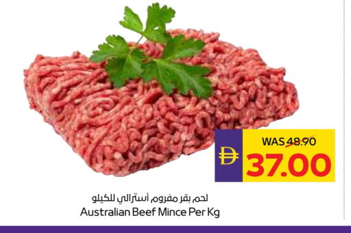 حم بقرى available at ميغا مارت سوبر ماركت in الإمارات العربية المتحدة , الامارات - الشارقة / عجمان