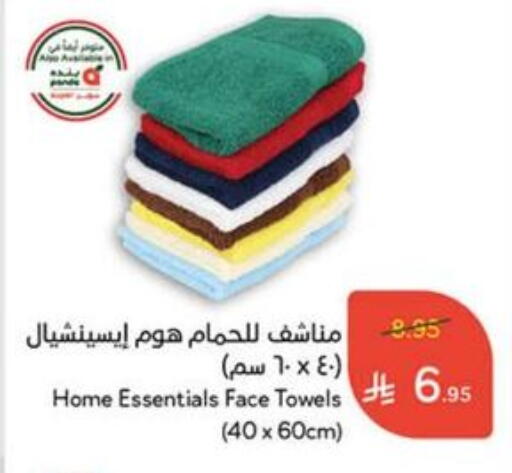Home Furnishing & Decor in Hyper Panda, Saudi Arabia Offers - Saudi Arabia available at Hyper Panda in KSA, Saudi Arabia, Saudi - Bishah