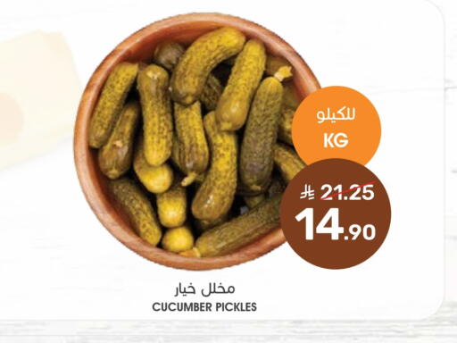 مخلل available at  مـزايــا in مملكة العربية السعودية, السعودية, سعودية - المنطقة الشرقية