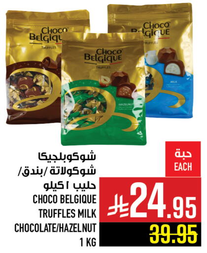 available at Abraj Hypermarket in KSA, Saudi Arabia, Saudi - Mecca