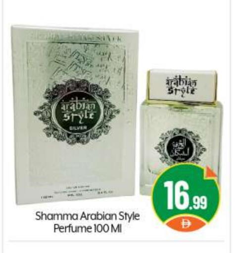 available at BIGmart in UAE - Abu Dhabi