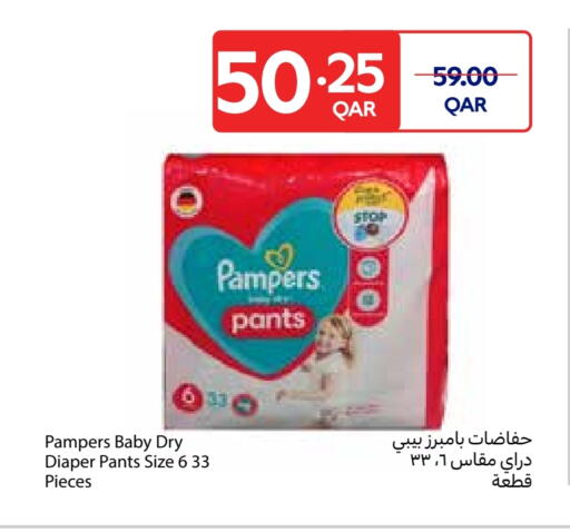 Pampers available at Carrefour in Qatar - Umm Salal
