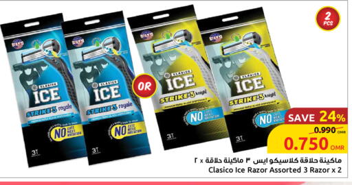 Razor available at Sultan Center  in Oman - Sohar