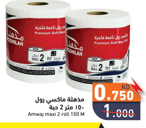 available at Ramez in Kuwait - Jahra Governorate