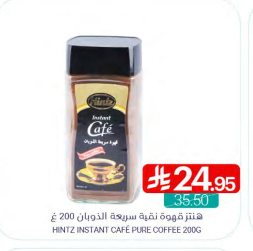 Coffee available at Muntazah Markets in KSA, Saudi Arabia, Saudi - Dammam