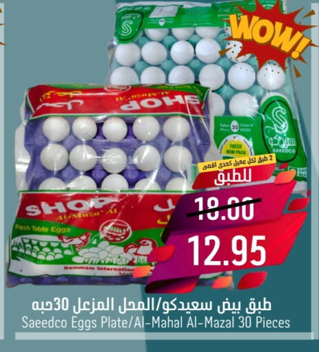 available at Joule Market in KSA, Saudi Arabia, Saudi - Dammam