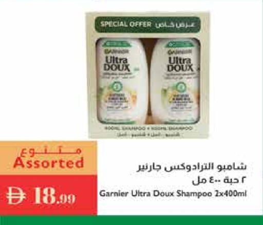غارنييه شامبو / بلسم available at إسطنبول سوبرماركت in الإمارات العربية المتحدة , الامارات - أبو ظبي