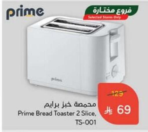 Toaster available at Hyper Panda in KSA, Saudi Arabia, Saudi - Qatif