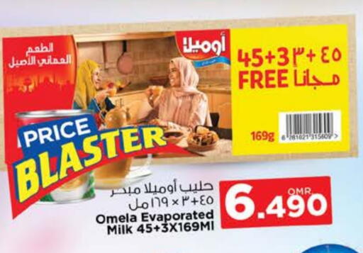Evaporated Milk available at Nesto Hyper Market   in Oman - Sohar