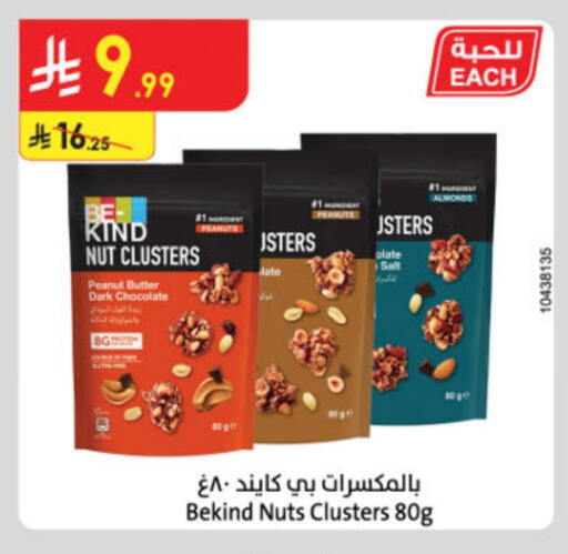 Date available at Danube in KSA, Saudi Arabia, Saudi - Jazan