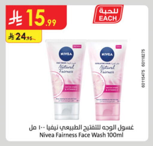 Nivea Face Wash available at Danube in KSA, Saudi Arabia, Saudi - Hail