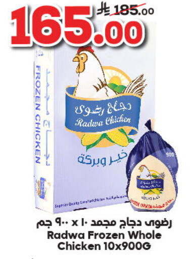 available at Dukan in KSA, Saudi Arabia, Saudi - Medina