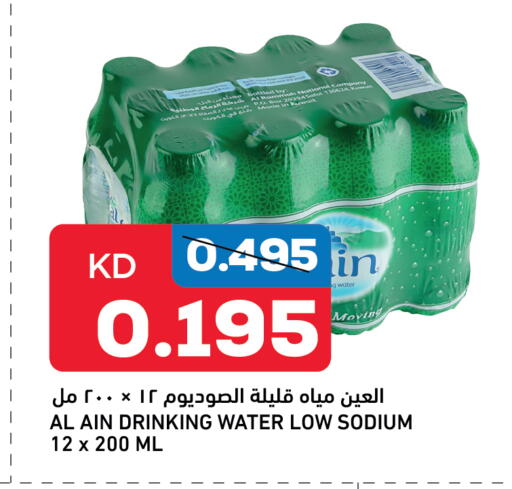 AL AIN available at Oncost in Kuwait - Ahmadi Governorate