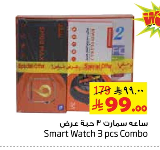 available at Layan Hyper in KSA, Saudi Arabia, Saudi - Al Khobar