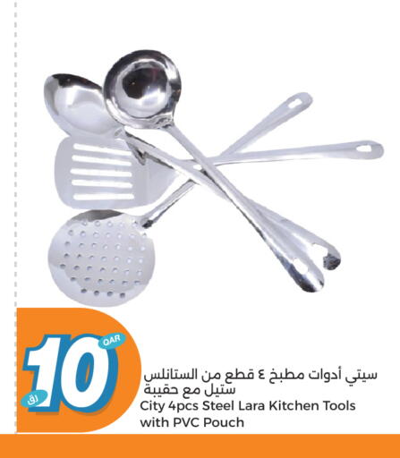 available at City Hypermarket in Qatar - Al Shamal