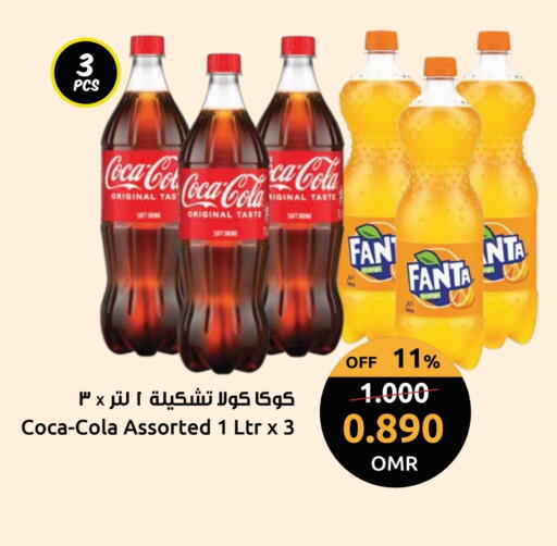 available at Sultan Center  in Oman - Sohar