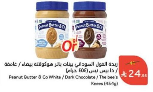 peanut butter & co Peanut Butter available at Hyper Panda in KSA, Saudi Arabia, Saudi - Al Bahah