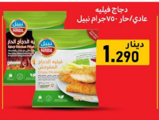 available at شركة سوق ميم المركزي  in الكويت - محافظة الأحمدي