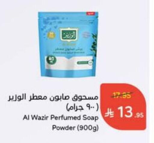 available at Hyper Panda in KSA, Saudi Arabia, Saudi - Saihat