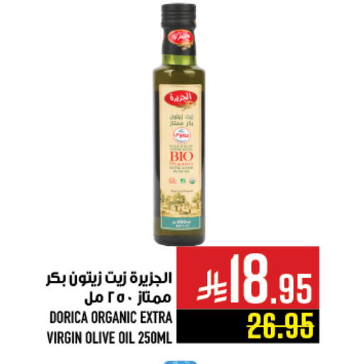 Oil & Ghee in Abraj Hypermarket, Saudi Arabia Offers - Saudi Arabia AL JAZIRA Virgin Olive Oil available at Abraj Hypermarket in KSA, Saudi Arabia, Saudi - Mecca