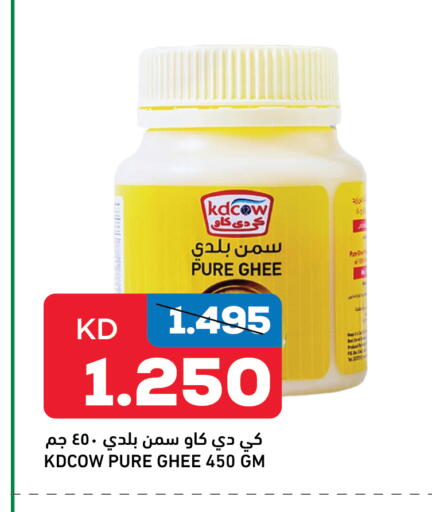 السمن available at غلف مارت in الكويت - محافظة الجهراء