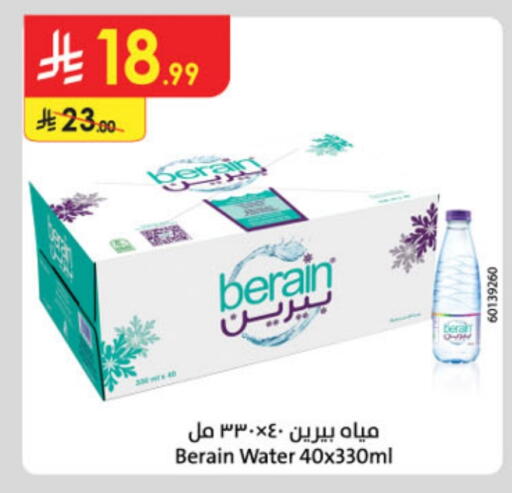 برين available at الدانوب in مملكة العربية السعودية, السعودية, سعودية - مكة المكرمة