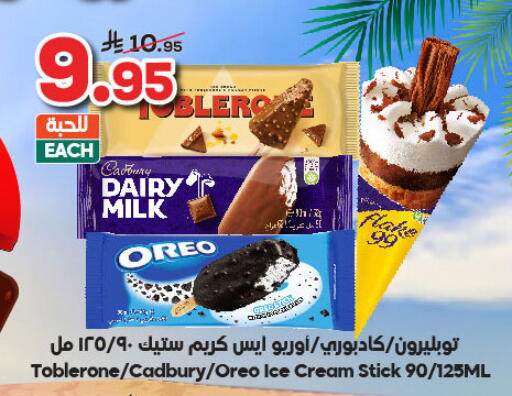 الثلج و الآيس كريم in الدكان, المملكة العربية السعودية Offers - المملكة العربية السعودية available at الدكان in مملكة العربية السعودية, السعودية, سعودية - الطائف