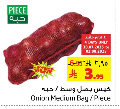 Onion available at Layan Hyper in KSA, Saudi Arabia, Saudi - Dammam