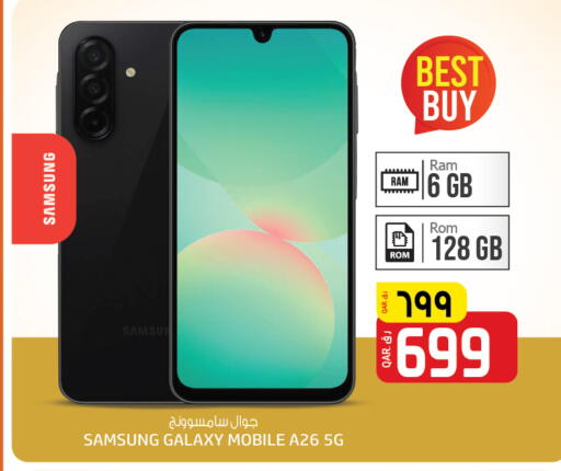 سامسونج available at كنز ميني مارت in قطر - الدوحة